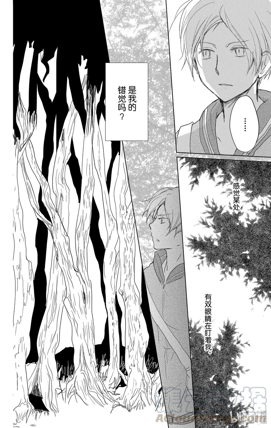 100第100话-夏目友人帐-绿川幸,白泉社（第25张）