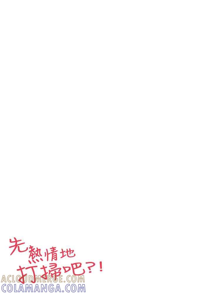 第124话-先热情地打扫吧？！-AENGO（第2张）