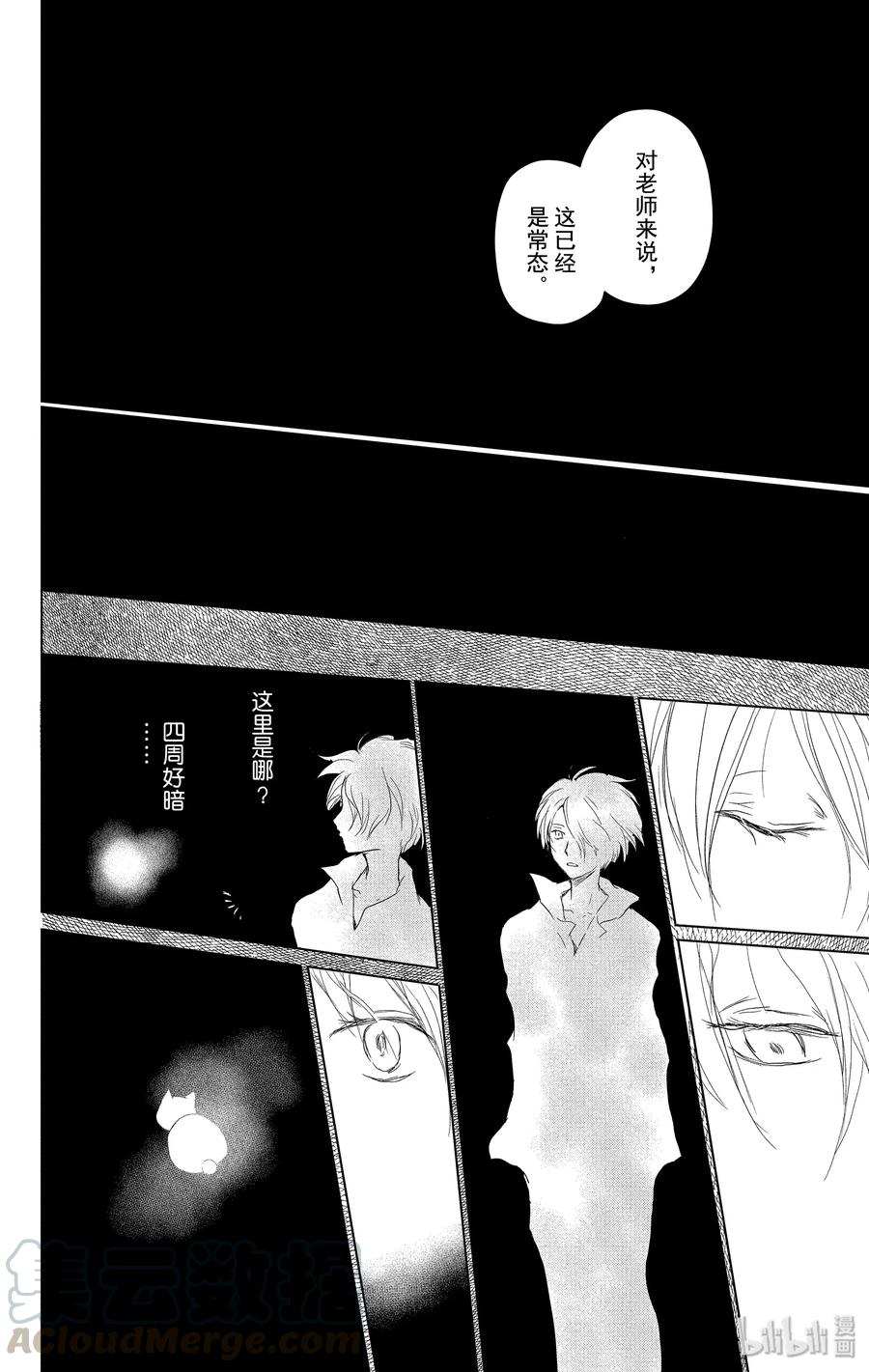 100第100话-夏目友人帐-绿川幸,白泉社（第19张）