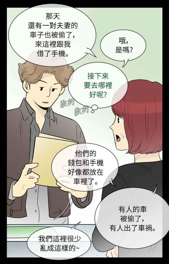 第124话-先热情地打扫吧？！-AENGO（第7张）