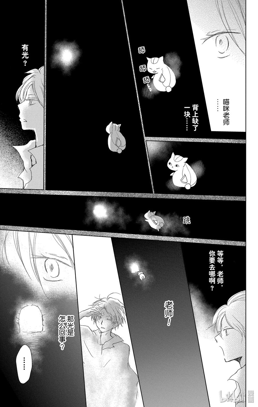 100第100话-夏目友人帐-绿川幸,白泉社（第20张）