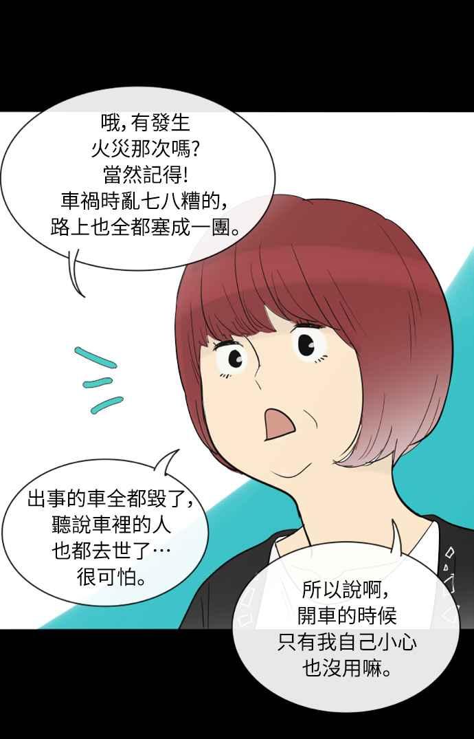 第124话-先热情地打扫吧？！-AENGO（第5张）