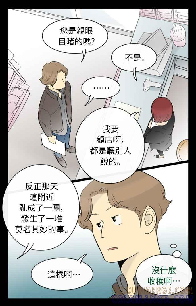 第124话-先热情地打扫吧？！-AENGO（第6张）
