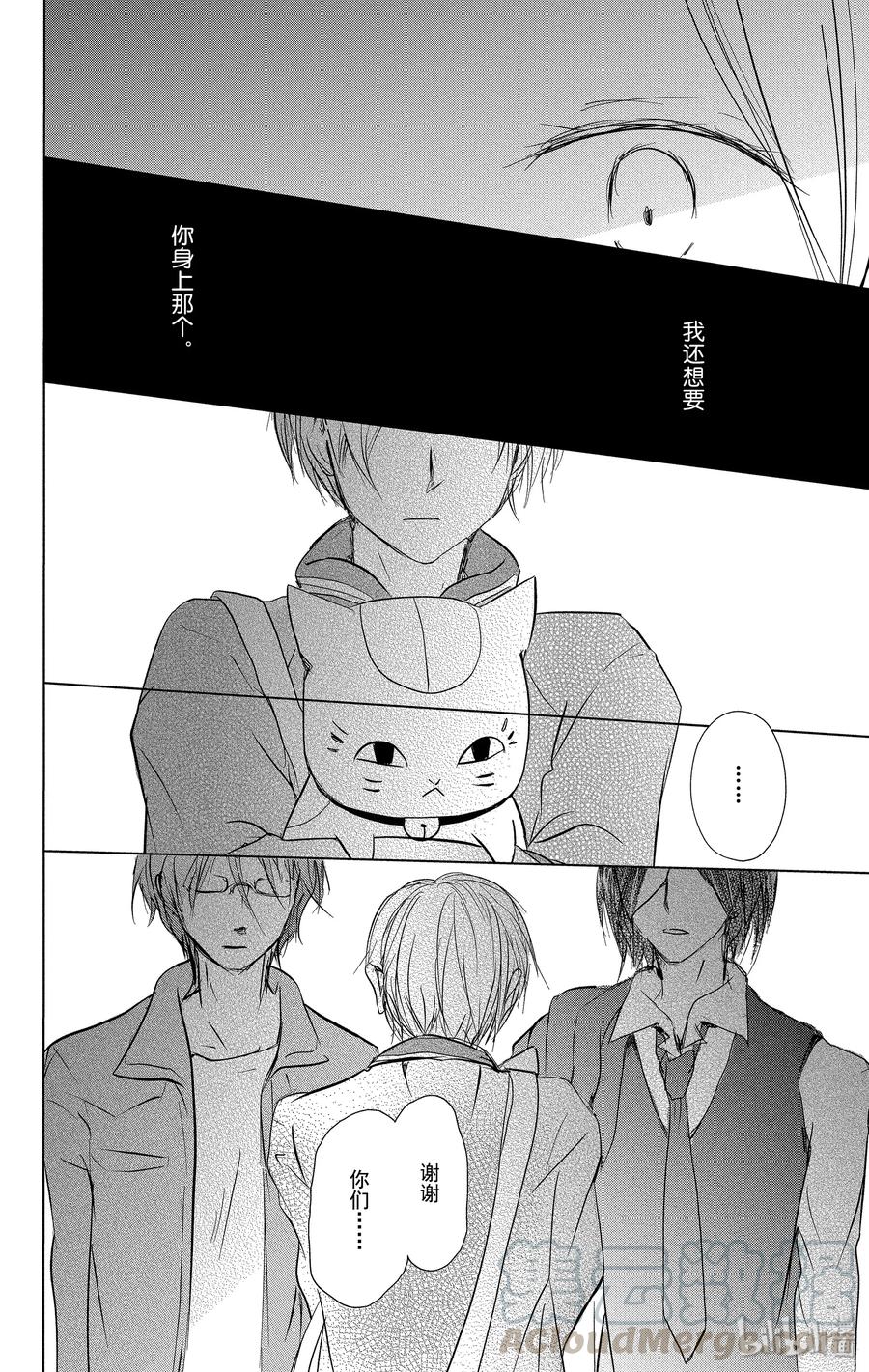 101第101话-夏目友人帐-绿川幸,白泉社（第16张）