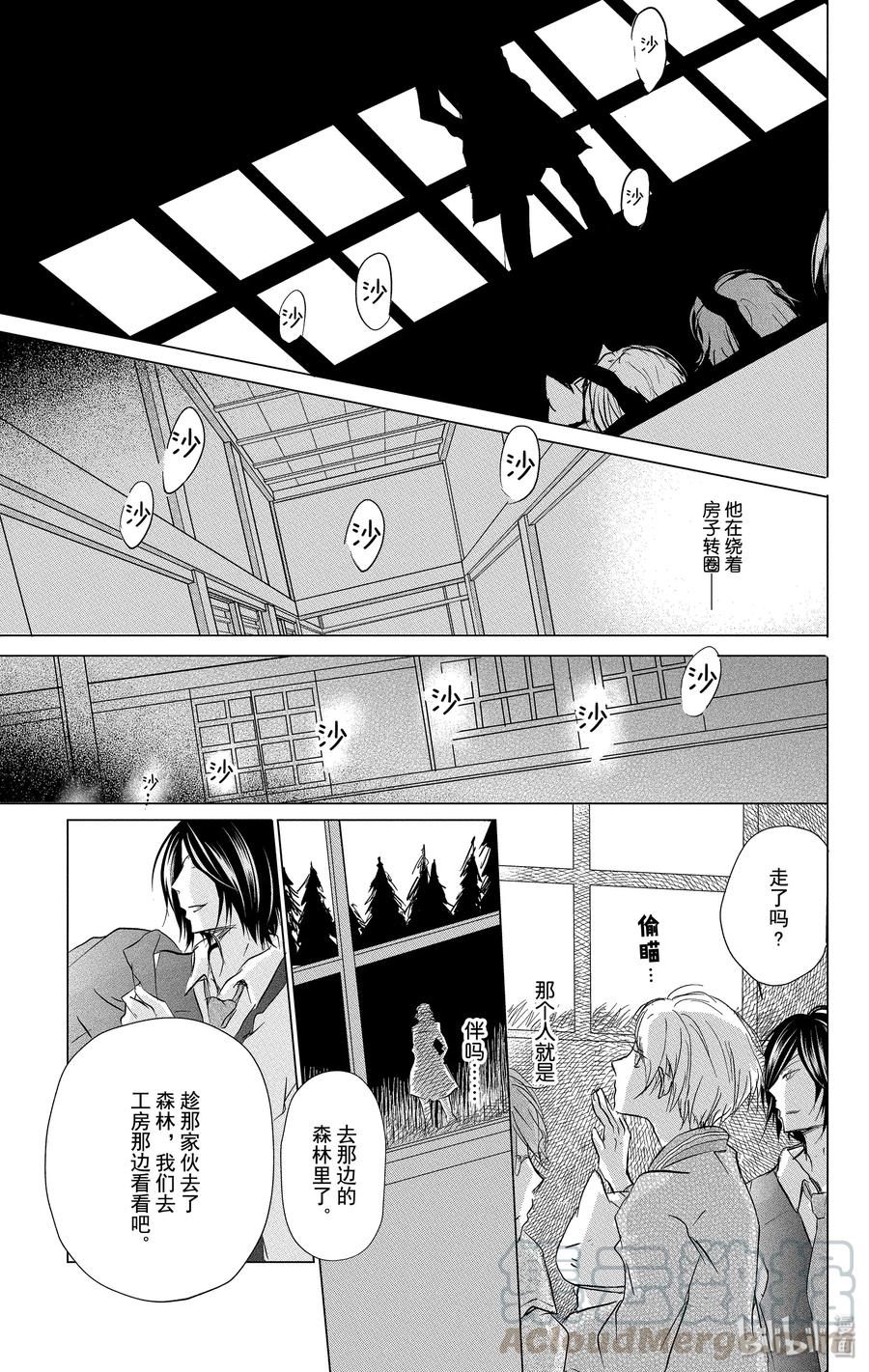 101第101话-夏目友人帐-绿川幸,白泉社（第19张）