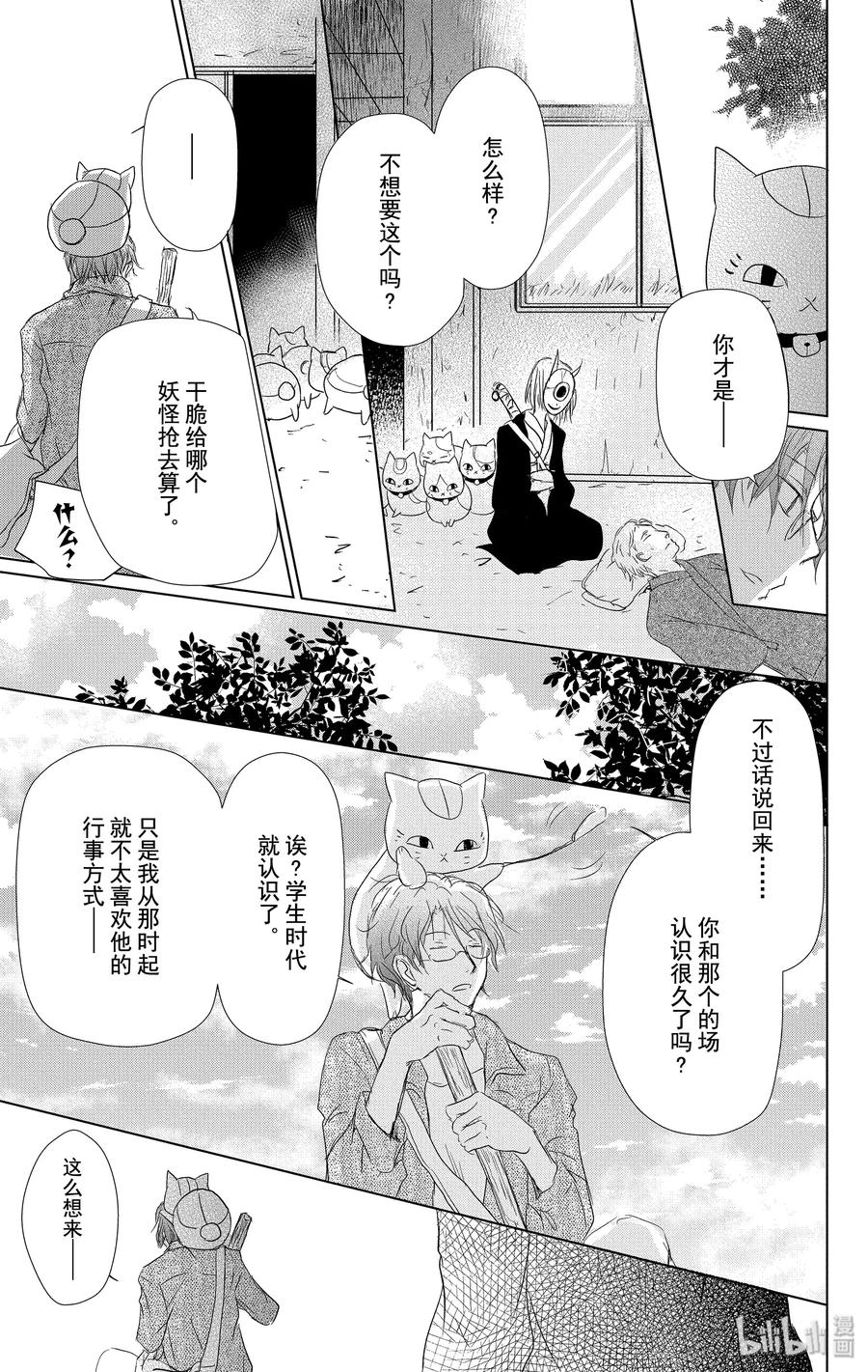 102第102话-夏目友人帐-绿川幸,白泉社（第29张）