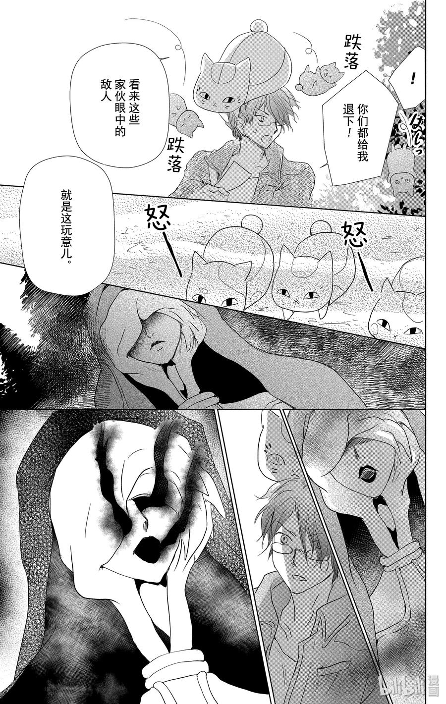 102第102话-夏目友人帐-绿川幸,白泉社（第39张）