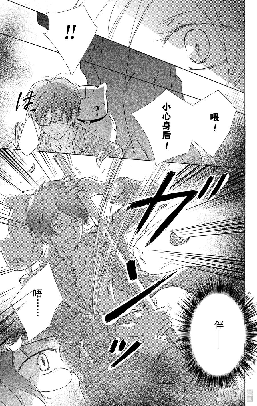 102第102话-夏目友人帐-绿川幸,白泉社（第35张）