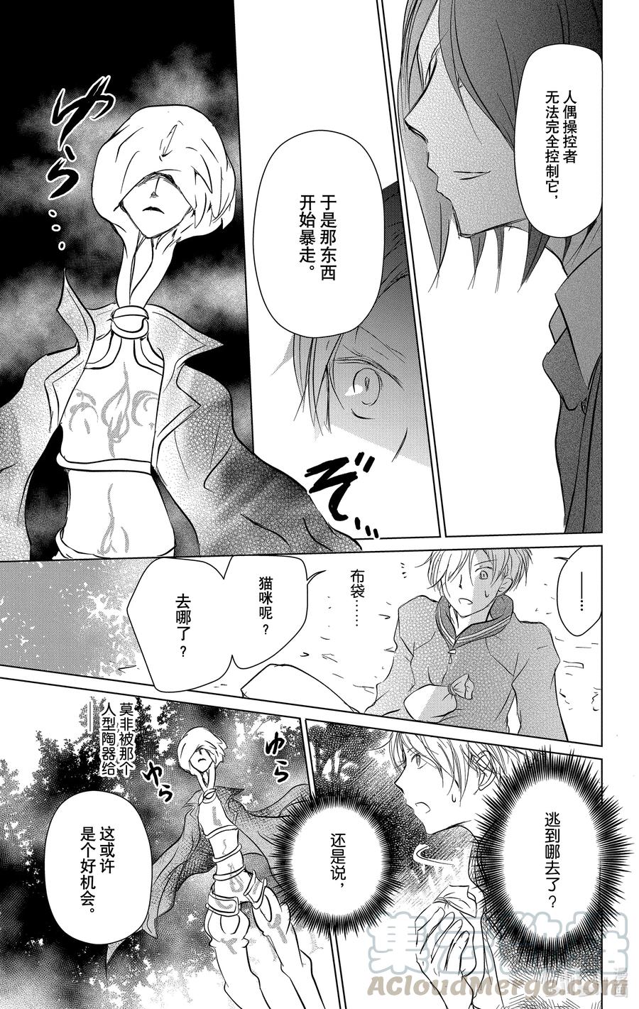 103第103话-夏目友人帐-绿川幸,白泉社（第34张）