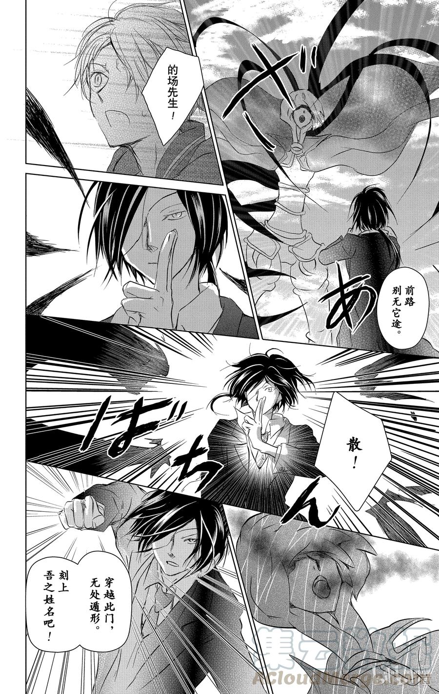 103第103话-夏目友人帐-绿川幸,白泉社（第37张）