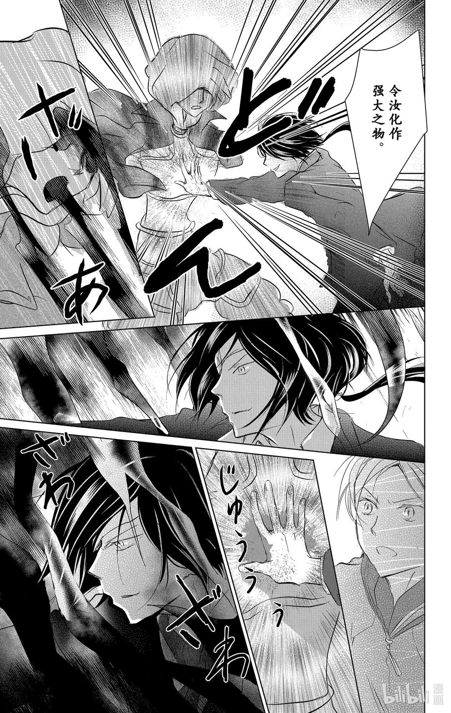 103第103话-夏目友人帐-绿川幸,白泉社（第38张）