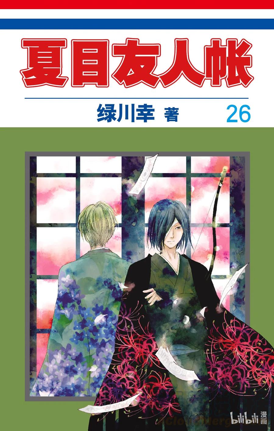 103第103话-夏目友人帐-绿川幸,白泉社（第1张）