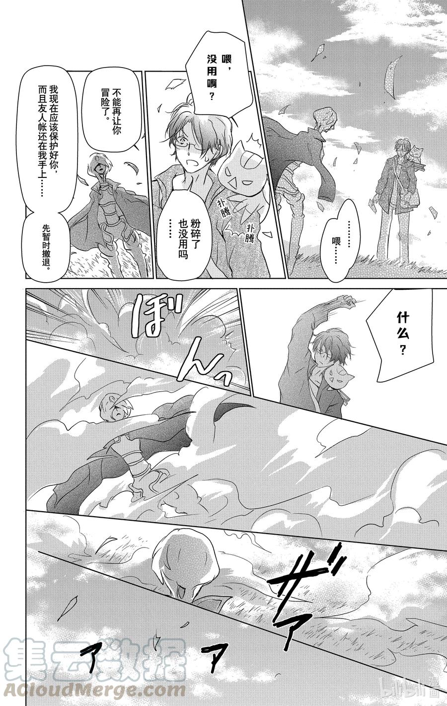 103第103话-夏目友人帐-绿川幸,白泉社（第13张）