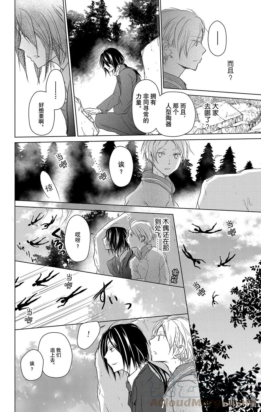 103第103话-夏目友人帐-绿川幸,白泉社（第19张）