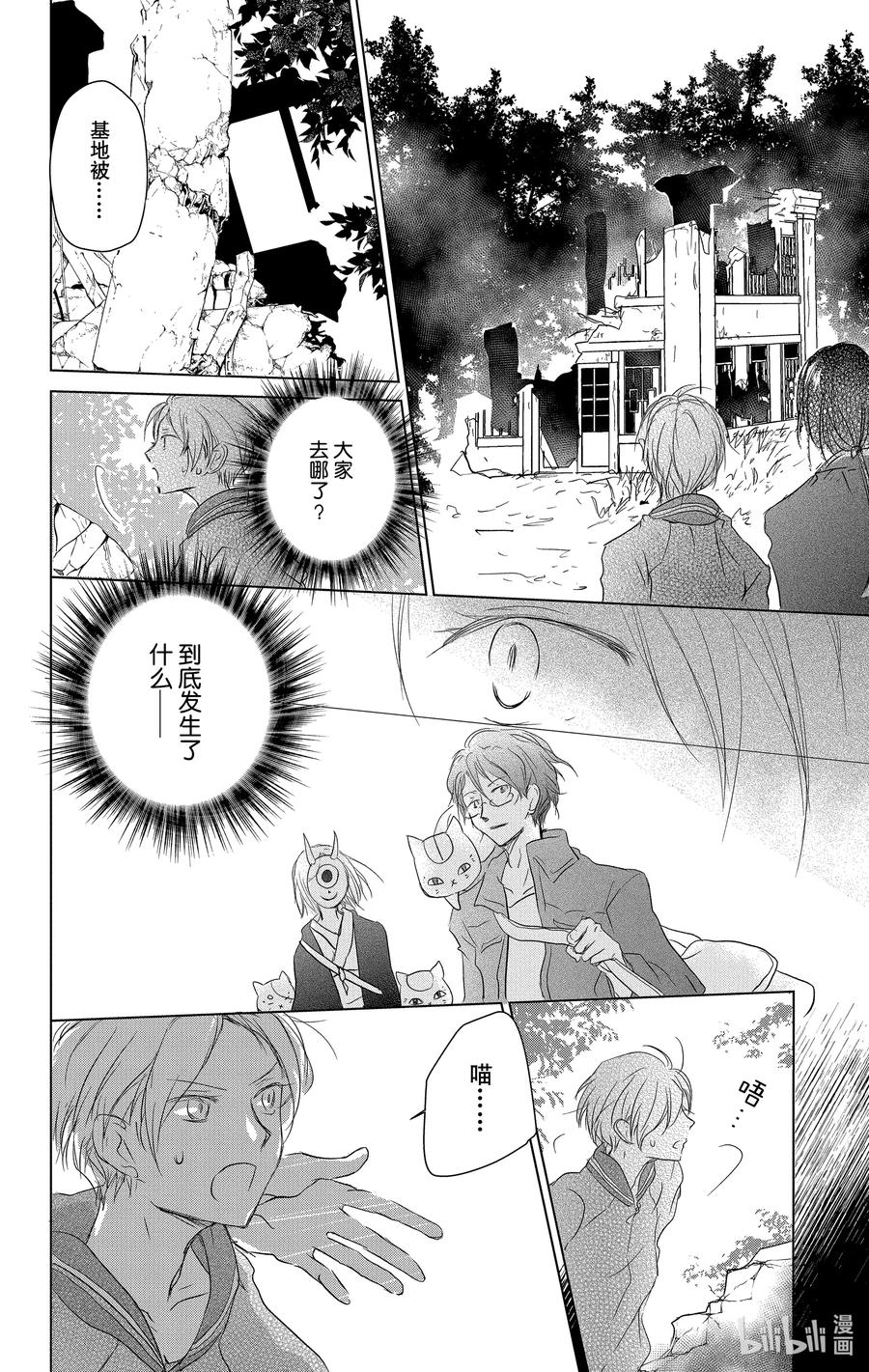 103第103话-夏目友人帐-绿川幸,白泉社（第17张）