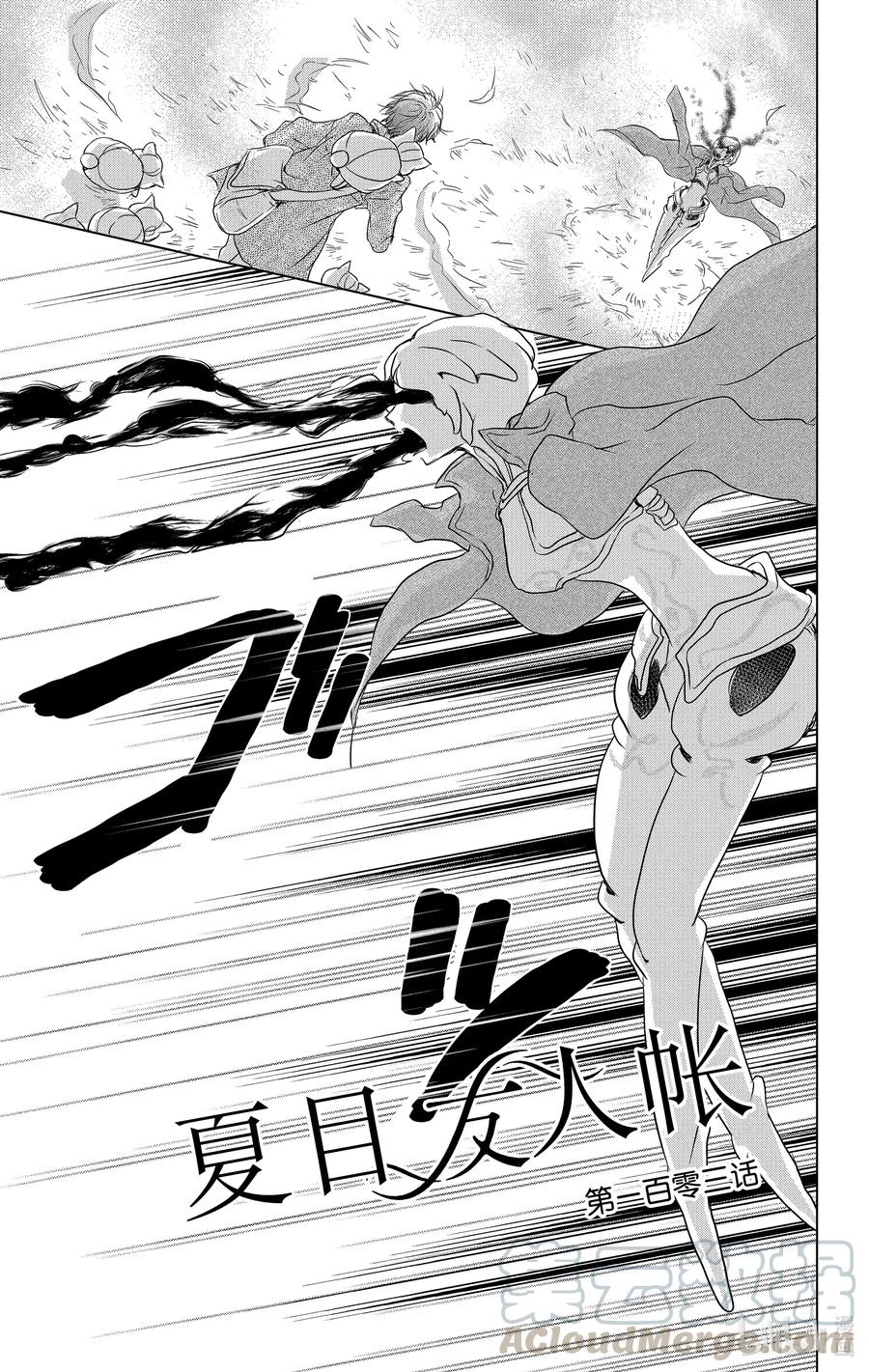 103第103话-夏目友人帐-绿川幸,白泉社（第4张）