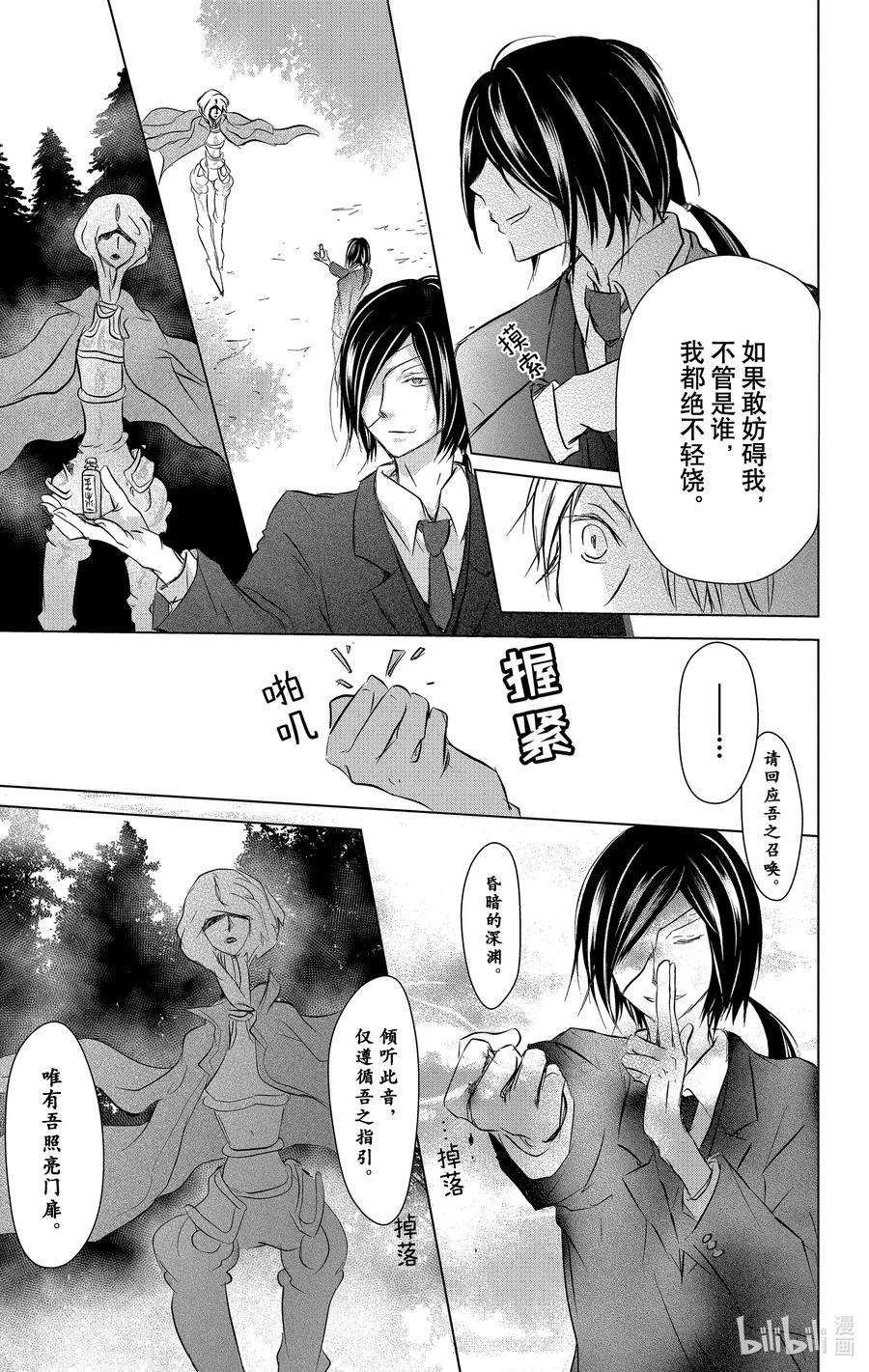 103第103话-夏目友人帐-绿川幸,白泉社（第36张）