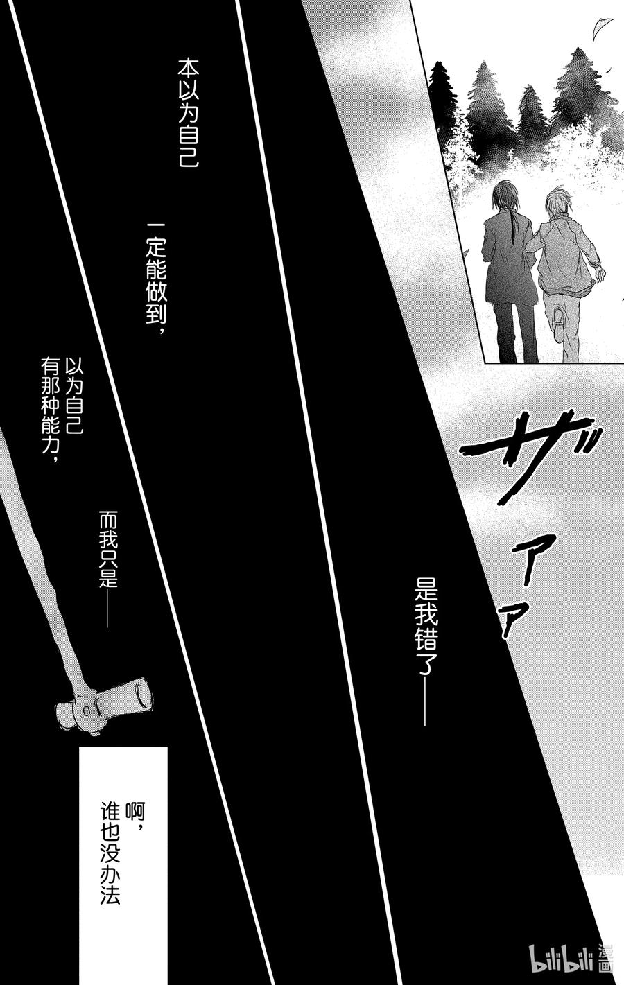 103第103话-夏目友人帐-绿川幸,白泉社（第21张）