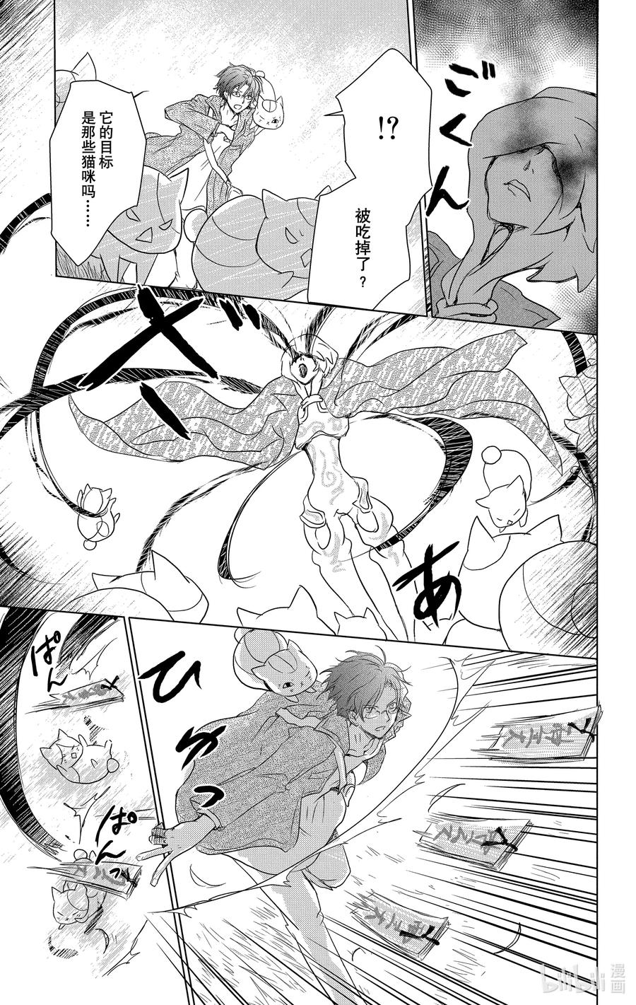 103第103话-夏目友人帐-绿川幸,白泉社（第6张）