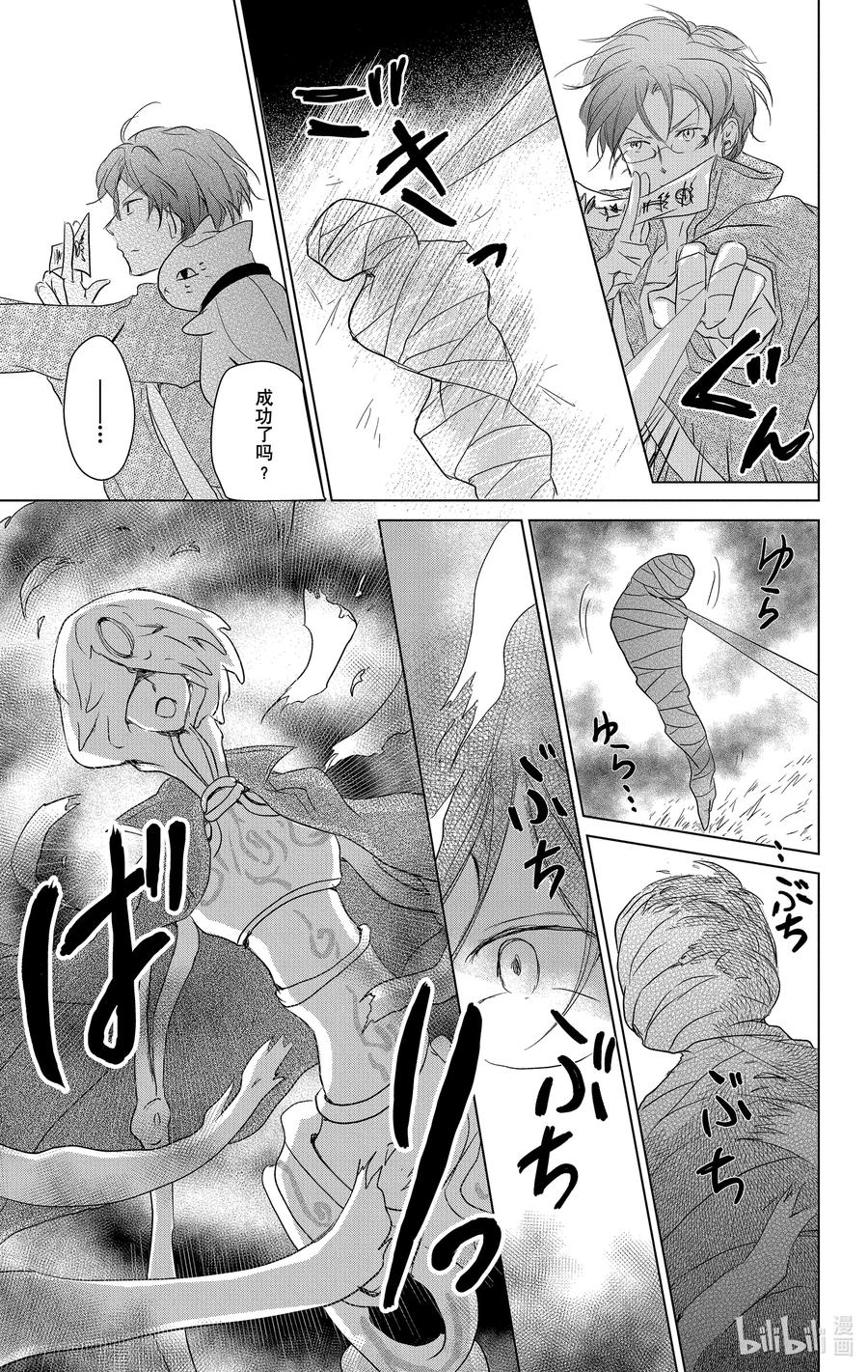 103第103话-夏目友人帐-绿川幸,白泉社（第12张）