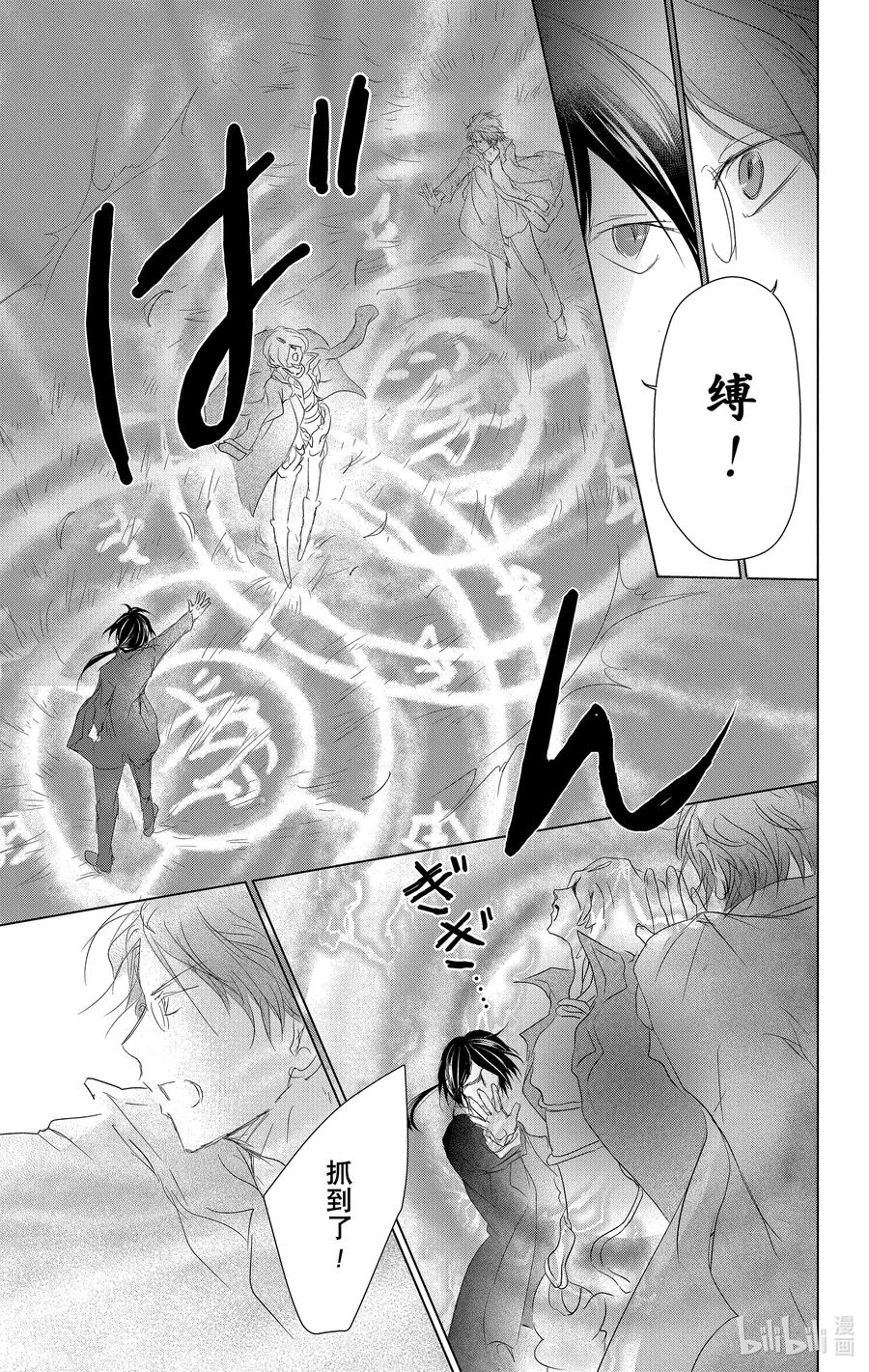 104第104话-夏目友人帐-绿川幸,白泉社（第11张）