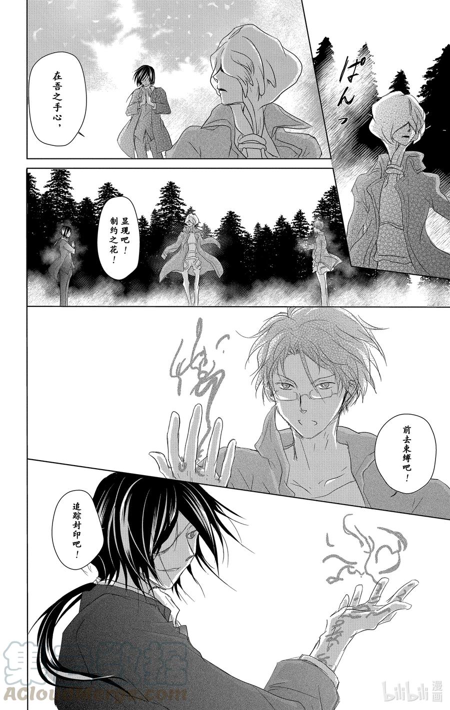 104第104话-夏目友人帐-绿川幸,白泉社（第10张）