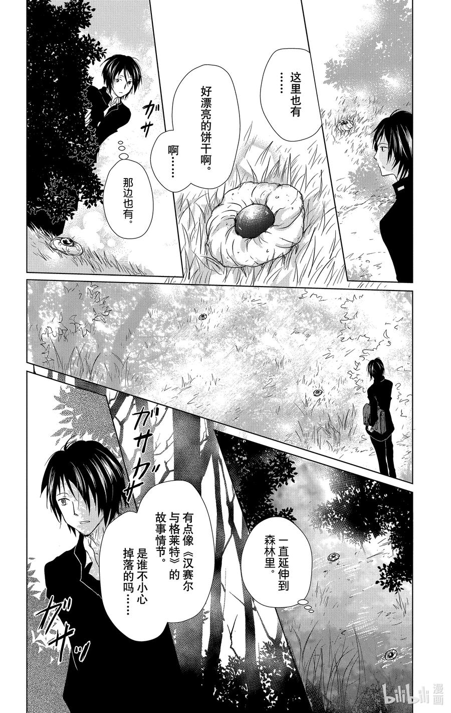 105第105话-夏目友人帐-绿川幸,白泉社（第2张）