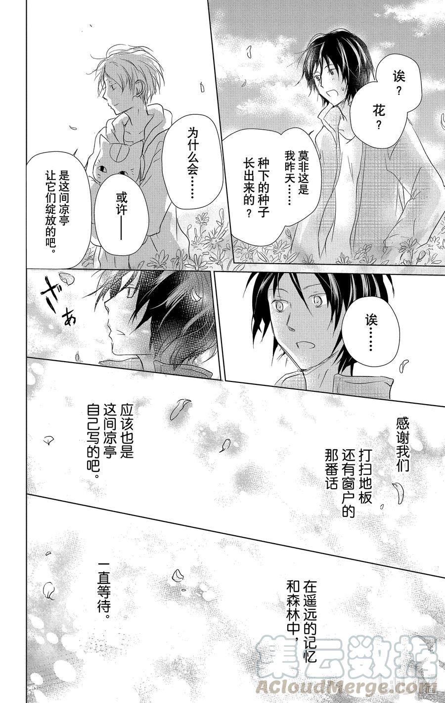 105第105话-夏目友人帐-绿川幸,白泉社（第22张）