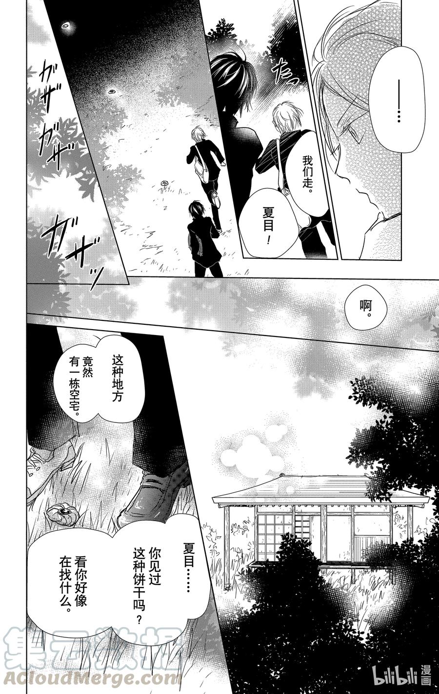 105第105话-夏目友人帐-绿川幸,白泉社（第4张）