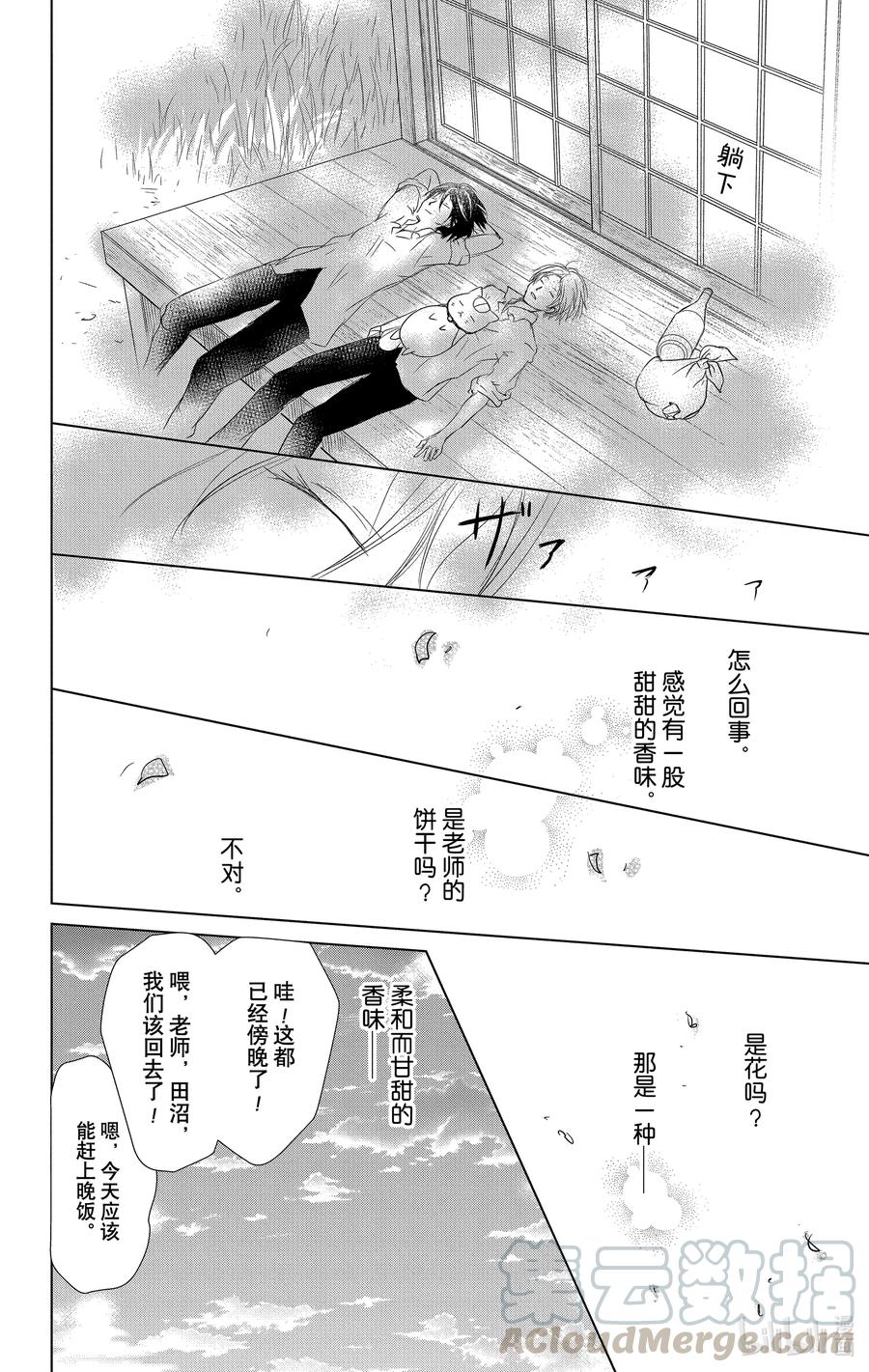105第105话-夏目友人帐-绿川幸,白泉社（第10张）