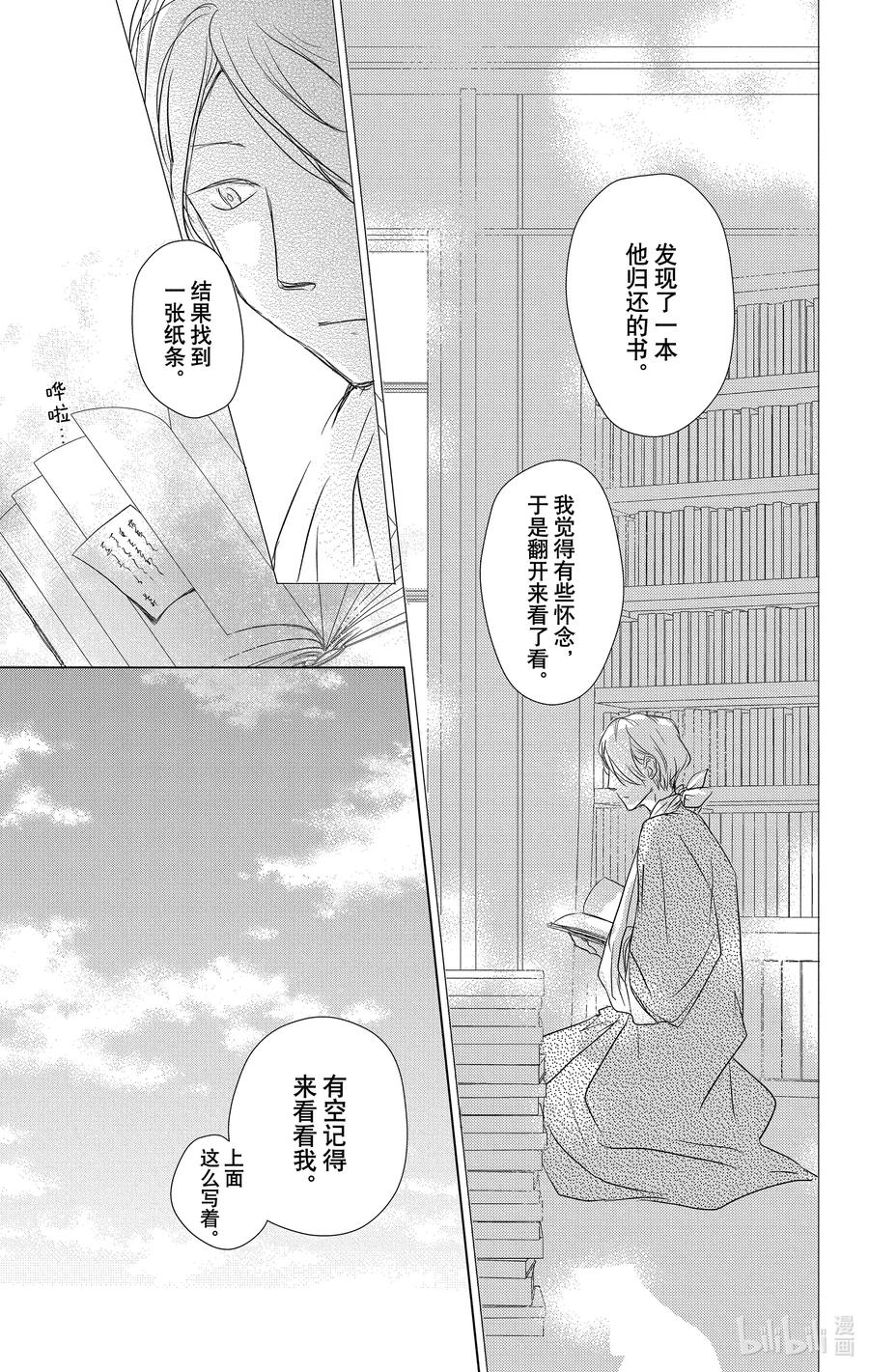 106第106话-夏目友人帐-绿川幸,白泉社（第5张）