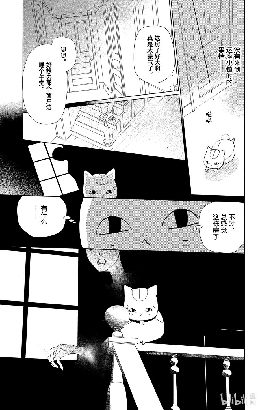 106第106话-夏目友人帐-绿川幸,白泉社（第17张）