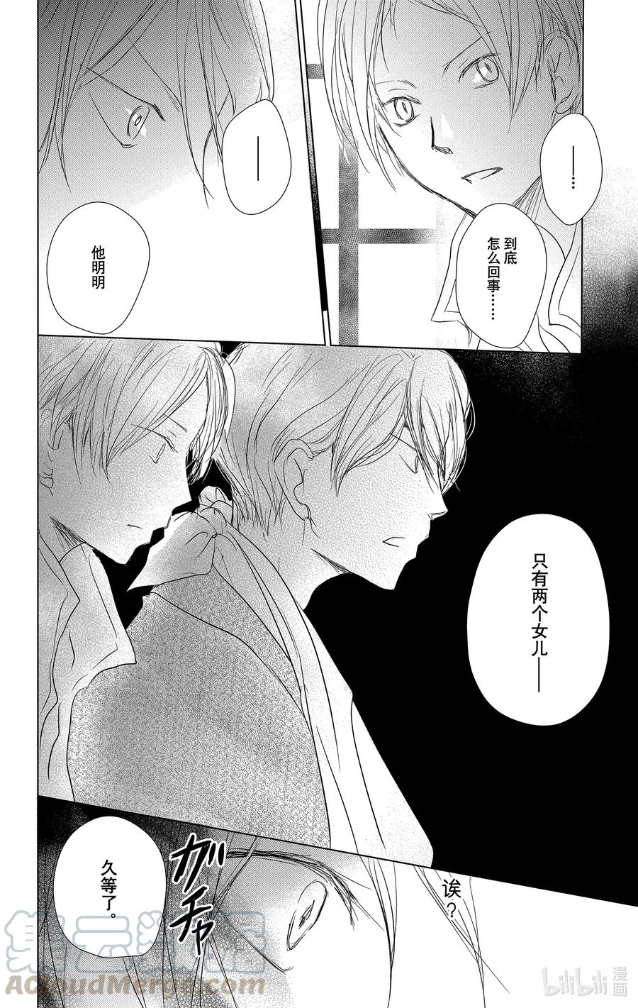 106第106话-夏目友人帐-绿川幸,白泉社（第22张）