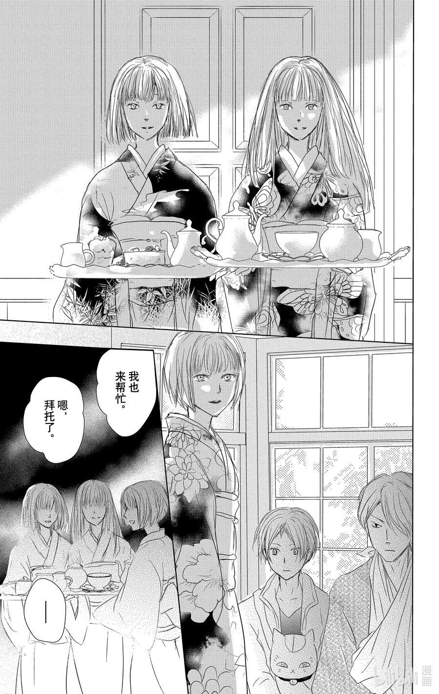 106第106话-夏目友人帐-绿川幸,白泉社（第23张）