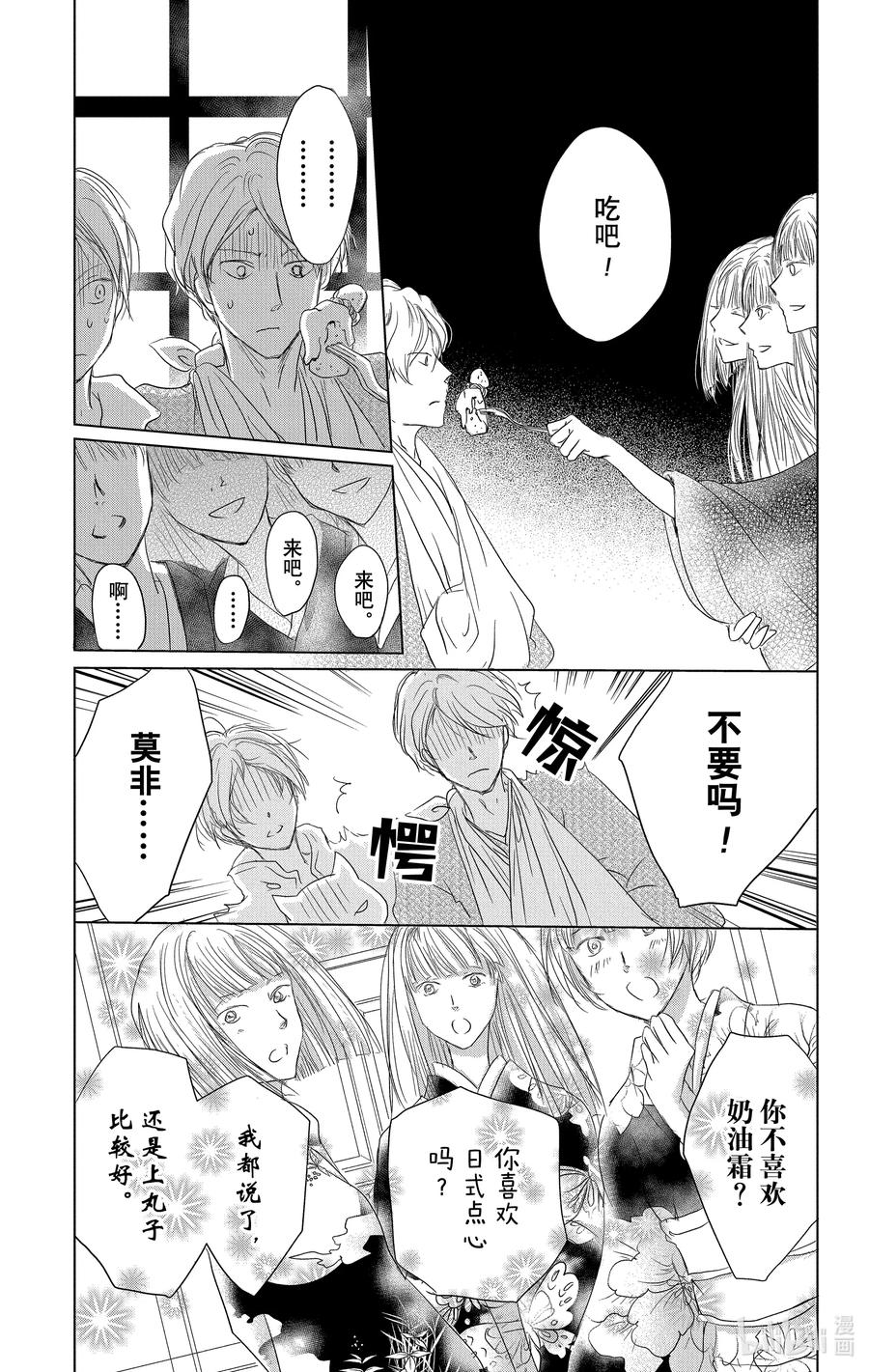 107第107话-夏目友人帐-绿川幸,白泉社（第5张）