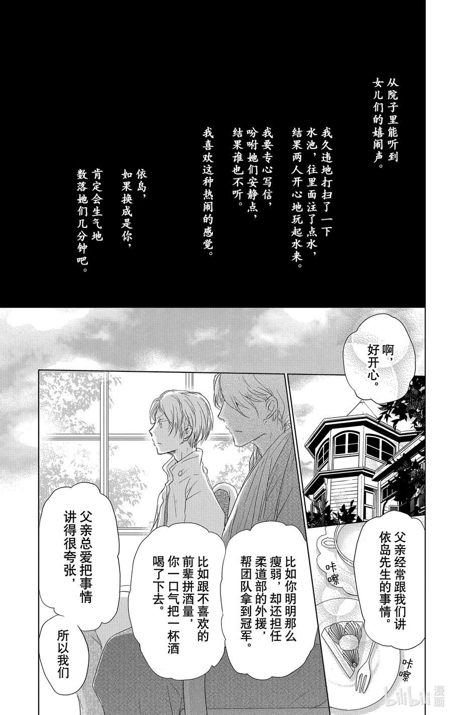 107第107话-夏目友人帐-绿川幸,白泉社（第3张）