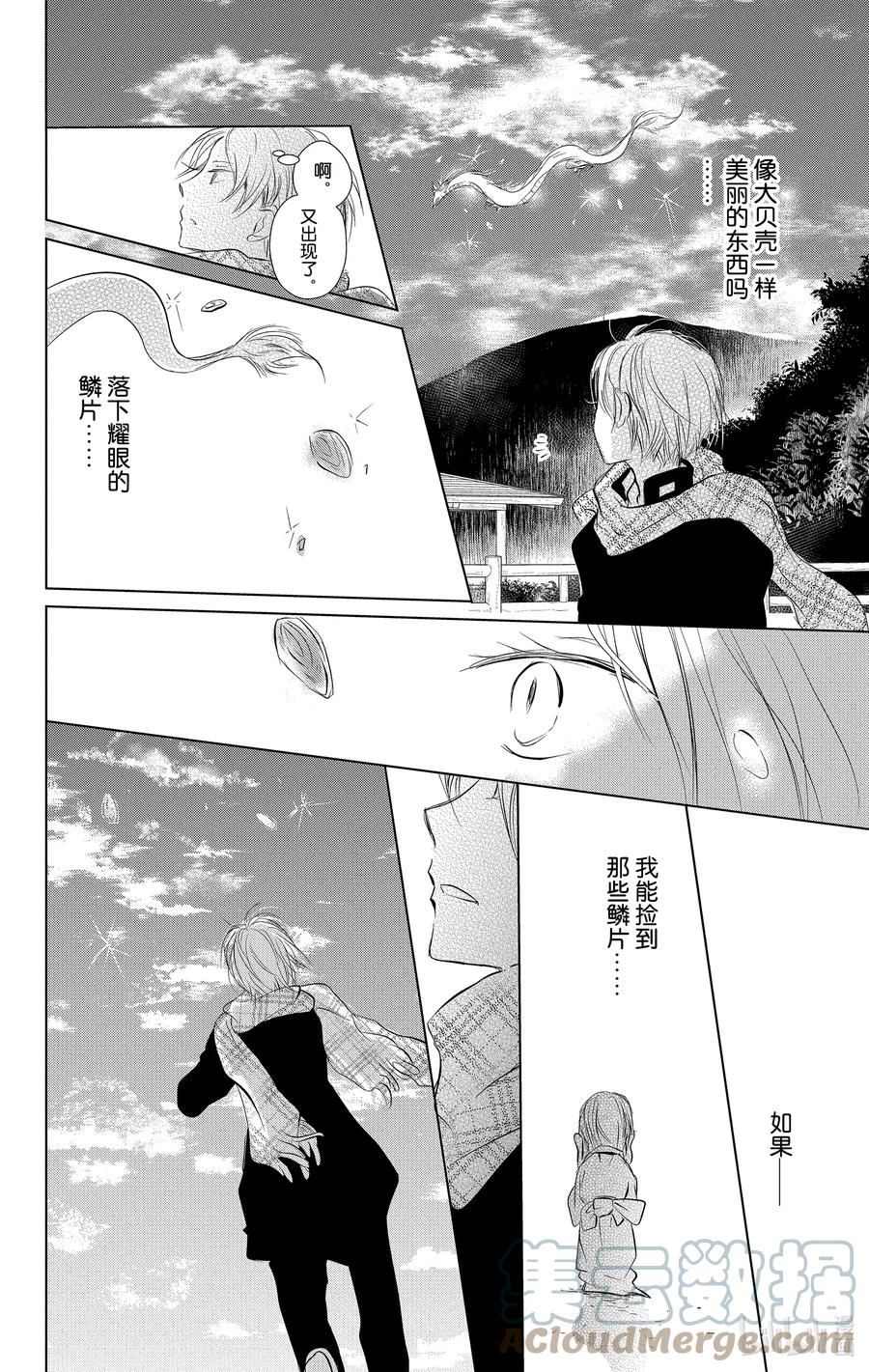 108第108话-夏目友人帐-绿川幸,白泉社（第13张）