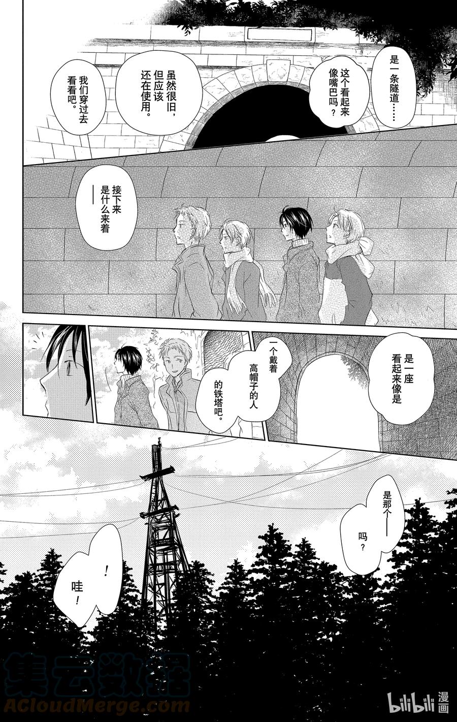 109第109话-夏目友人帐-绿川幸,白泉社（第24张）