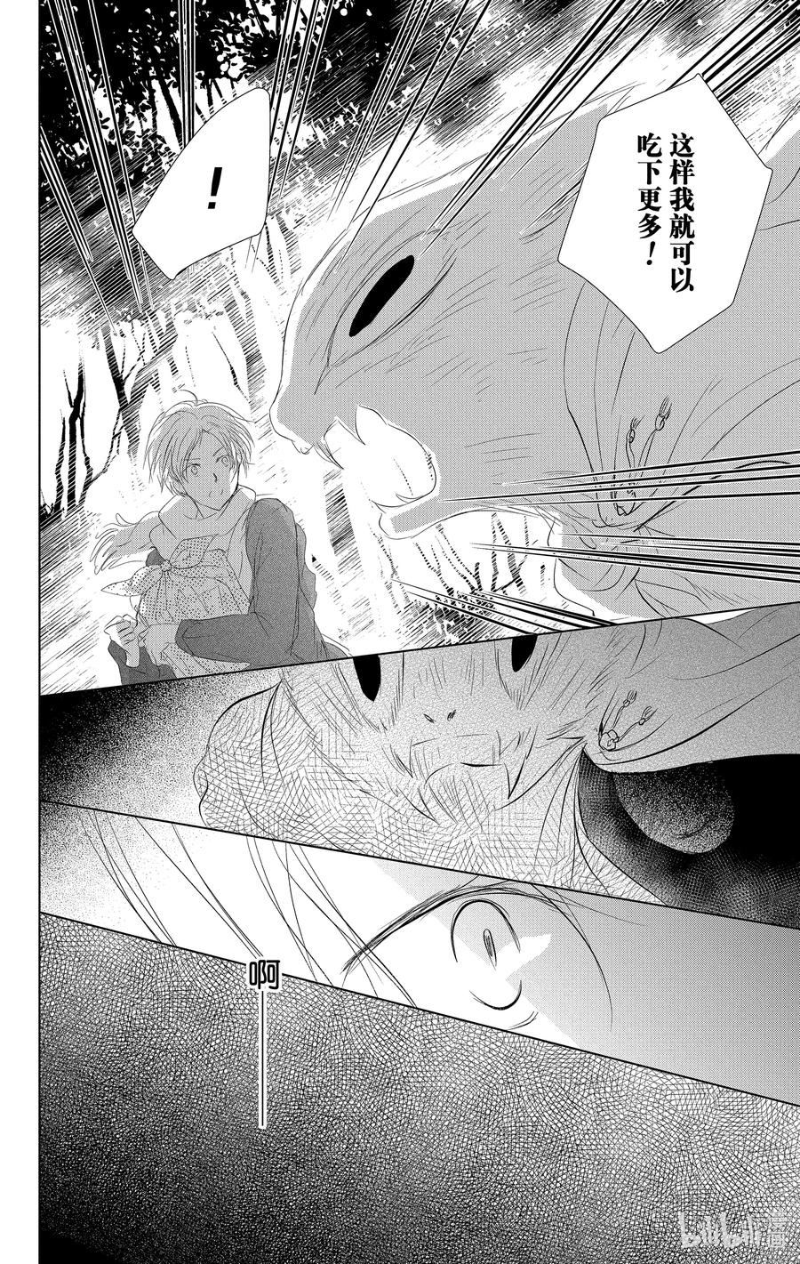 110第110话-夏目友人帐-绿川幸,白泉社（第18张）