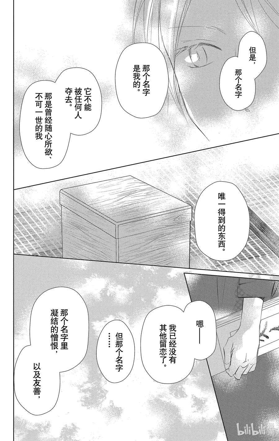 110第110话-夏目友人帐-绿川幸,白泉社（第10张）