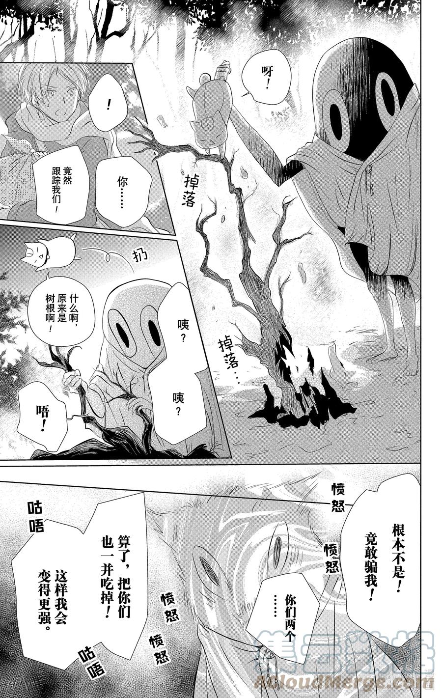 110第110话-夏目友人帐-绿川幸,白泉社（第17张）