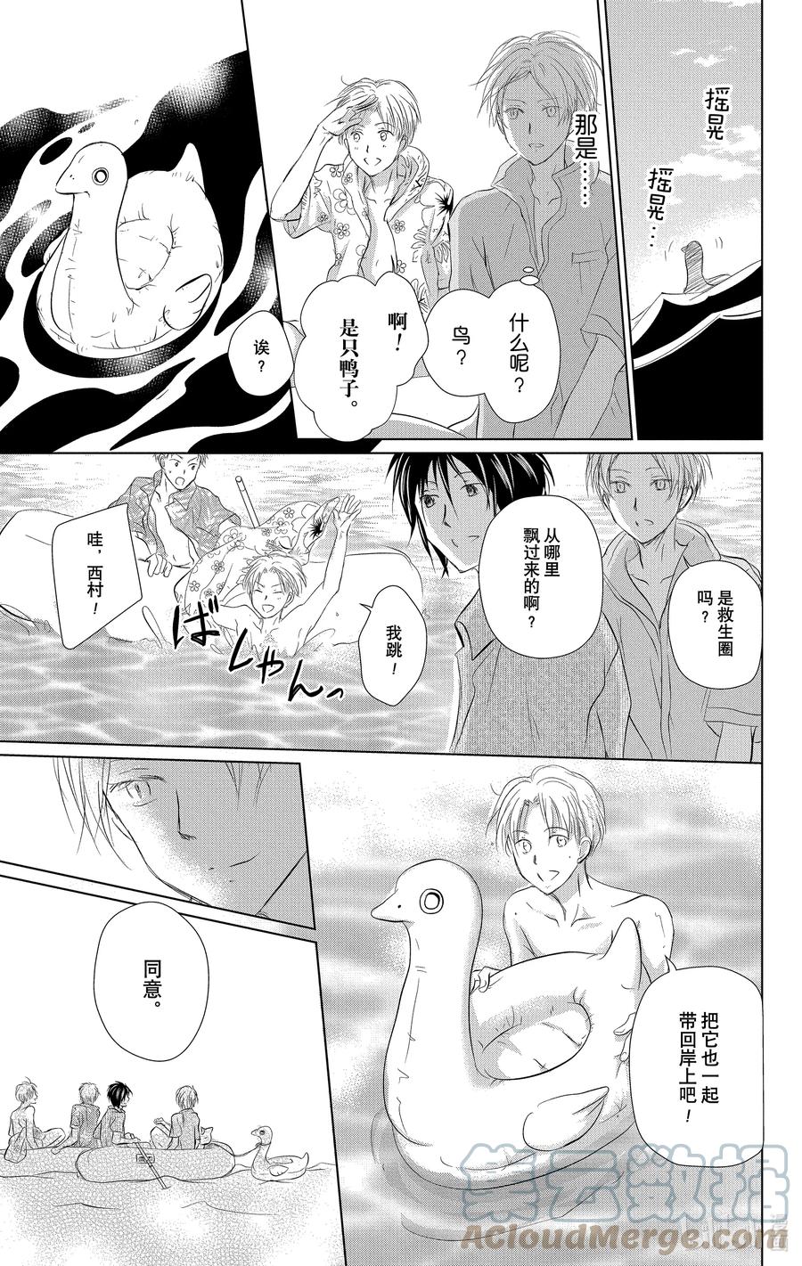 111第111话-夏目友人帐-绿川幸,白泉社（第7张）