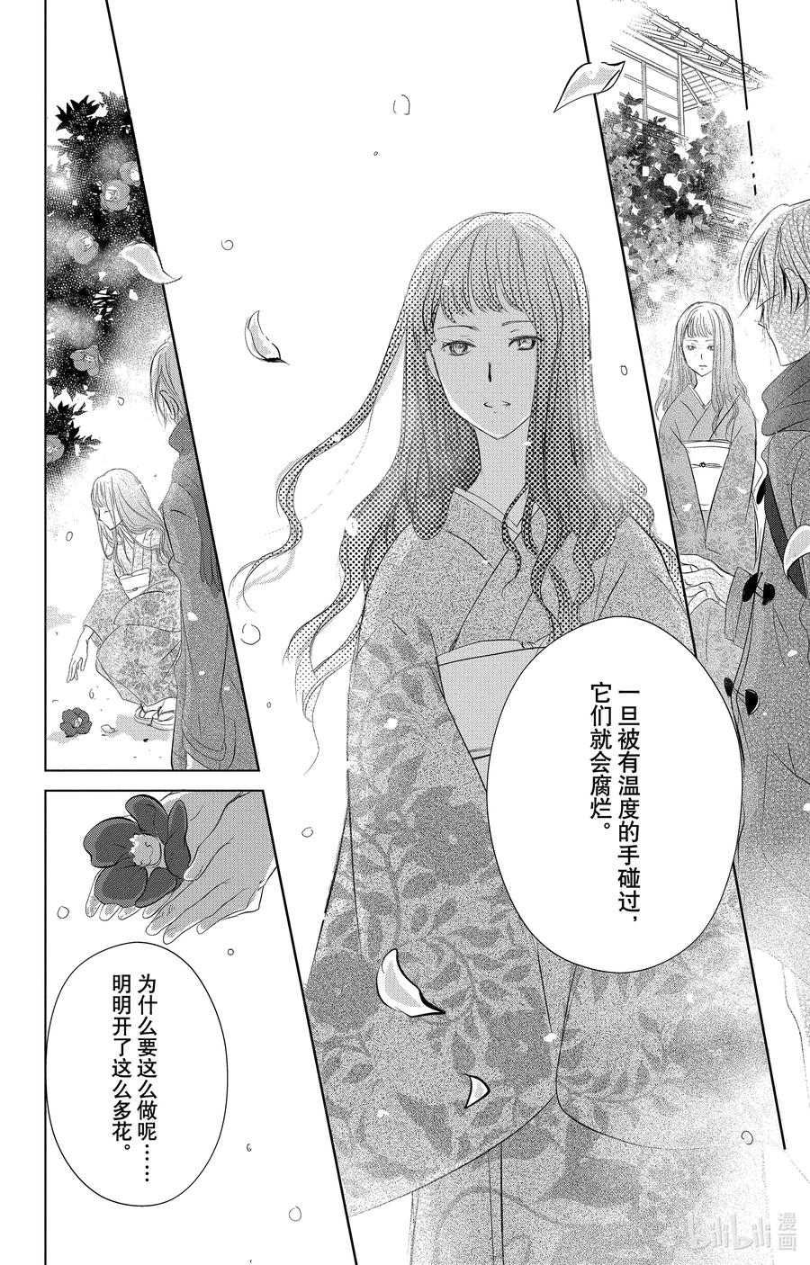 113第113话-夏目友人帐-绿川幸,白泉社（第6张）