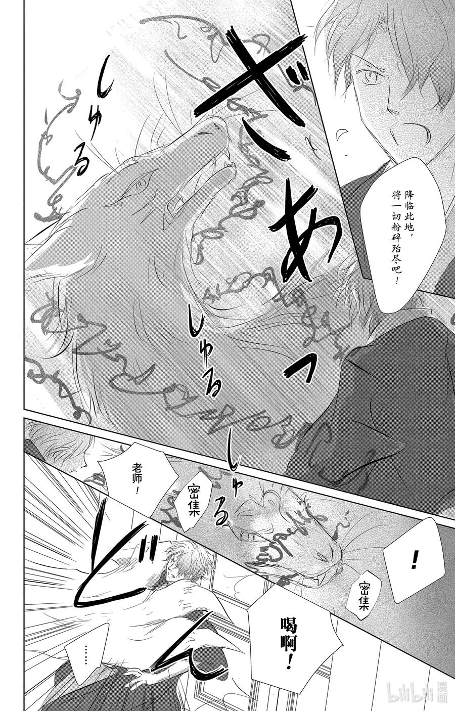113第113话-夏目友人帐-绿川幸,白泉社（第34张）