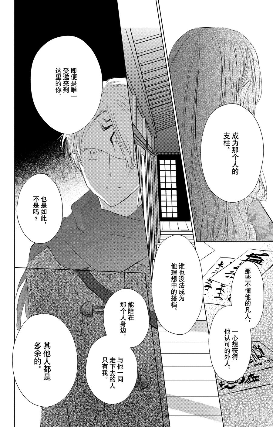113第113话-夏目友人帐-绿川幸,白泉社（第16张）