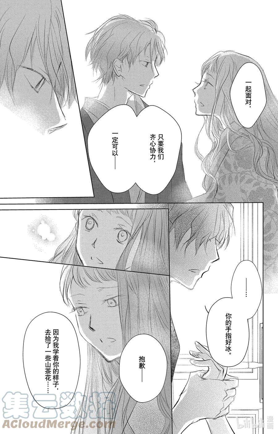 113第113话-夏目友人帐-绿川幸,白泉社（第31张）