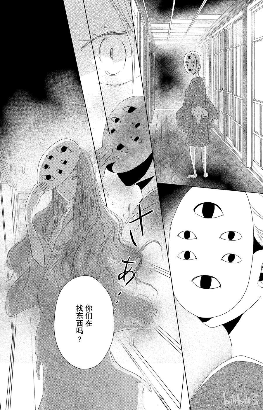 114第114话-夏目友人帐-绿川幸,白泉社（第18张）