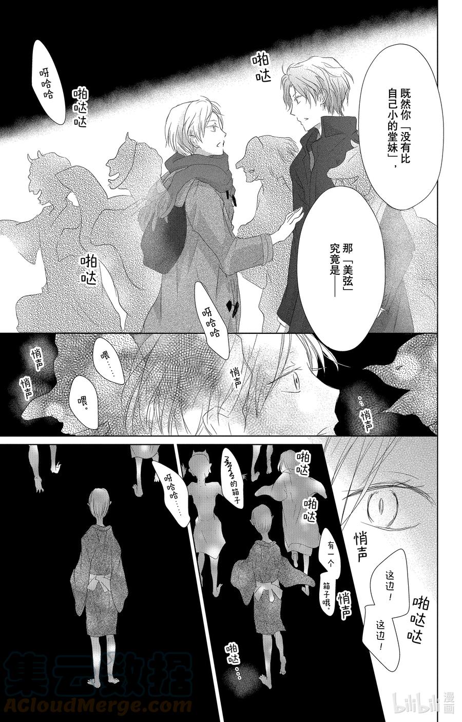 114第114话-夏目友人帐-绿川幸,白泉社（第17张）