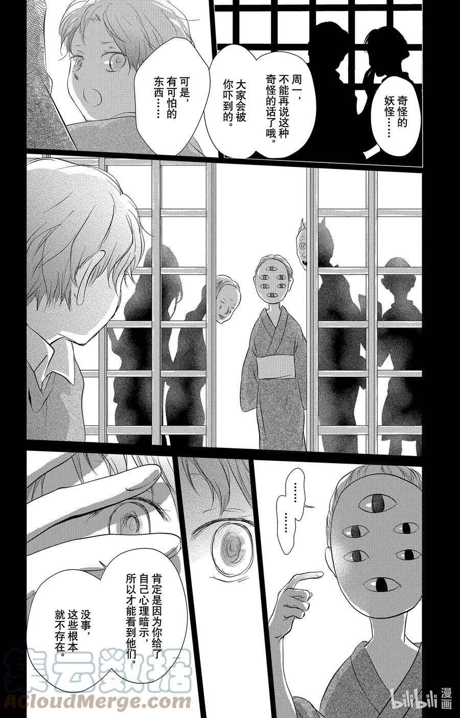 115第115话-夏目友人帐-绿川幸,白泉社（第4张）