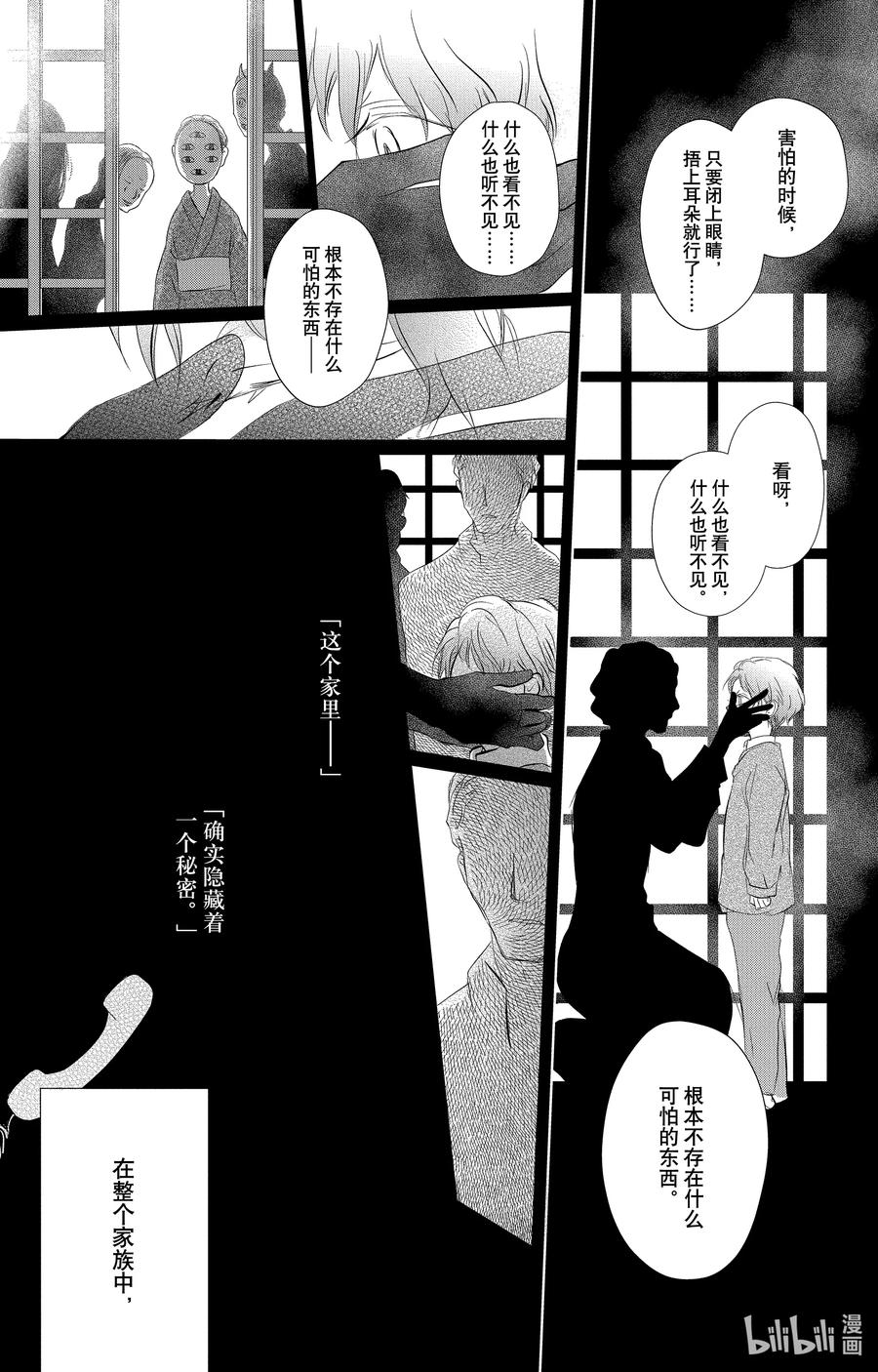 115第115话-夏目友人帐-绿川幸,白泉社（第5张）